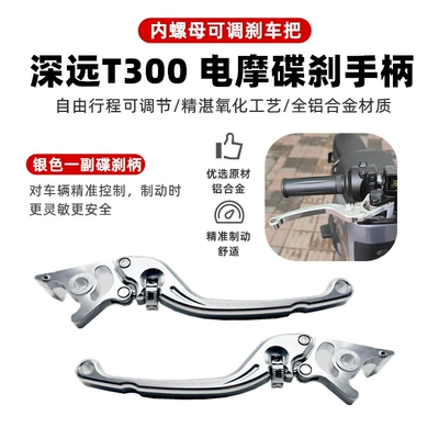 Other Electric Vehicle Accessories – Brake Lever Adjustable - pair-of-adjustment-handles-silver