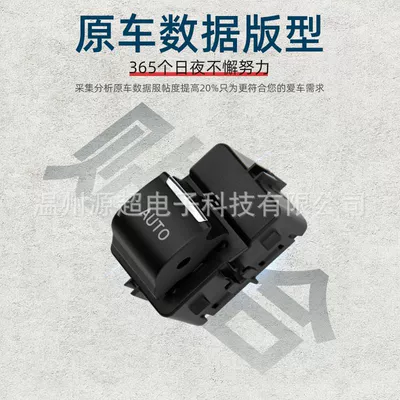 Suitable for Ford Explorer Glass lifter