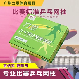球网;其他健身器材;田径用品