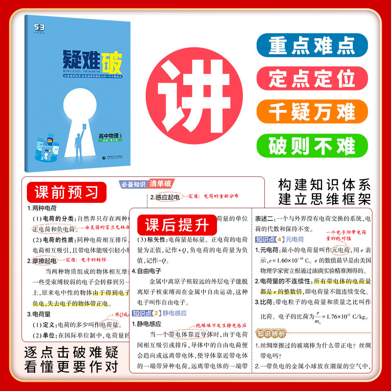 第25版 5年間の大学入試、3年間の模擬試験、大学入試必修科目53科目＋選択必修科目1、2、3、4冊の同時演習|undefined