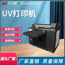31度平板uv打印机小型充电宝手机壳玻璃礼盒衣服包装喷绘印刷机