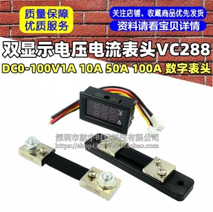 DC0-100V1A 10A 50A 100A LEDֱ���p�@ʾ�������늉��� ���ֱ��^