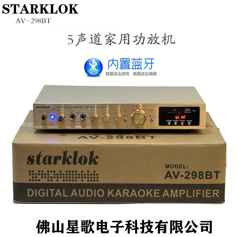 starklok Amazon supply 5-channel home theater power amplifier high-power home Bluetooth radio amplifier