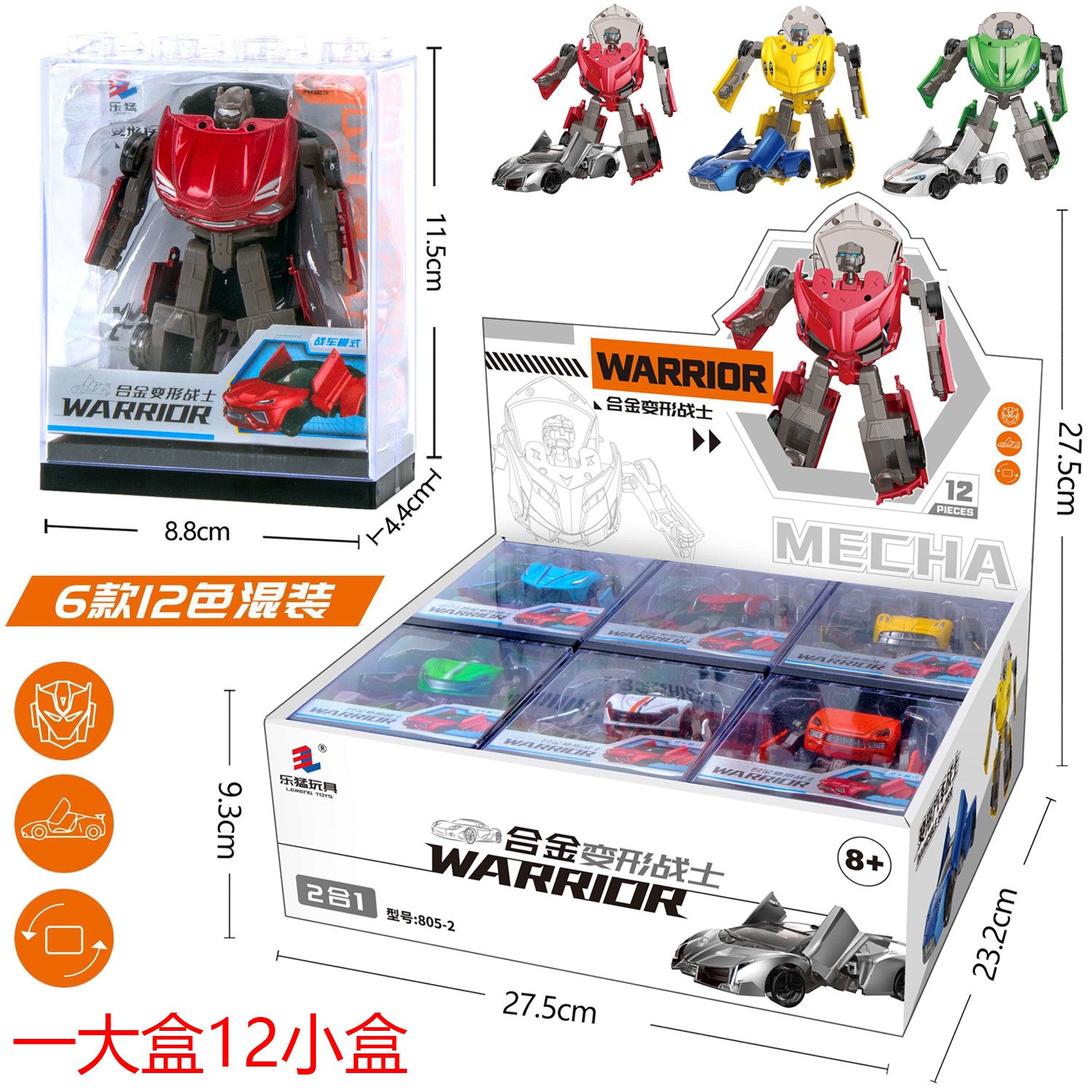 Alloy deformation car model robot to send can be combined acrylic cover super wholesale children's toys prize gift
