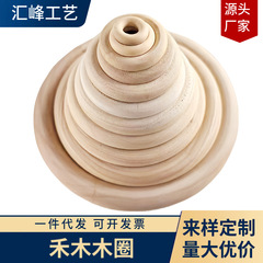メーカー卸売ウッドカラーフリーバーチウッドリング DIY アクセサリーハンギングリングハンドバッグバックルカーテンバッグウッドリング 15-180 ミリメートル