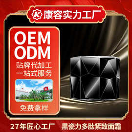 黑瓷力多肽紧致面霜OEM 舒润修护紧致亮肤烟酰胺面霜贴牌代加工