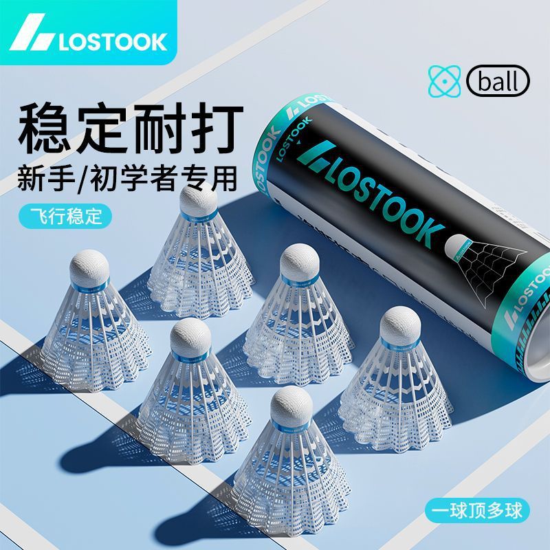 Factory Direct Delivery for Novices, Super Durable Imitation Feather Flight Stable Nylon Balls, 12 Windproof and Durable Badminton Balls