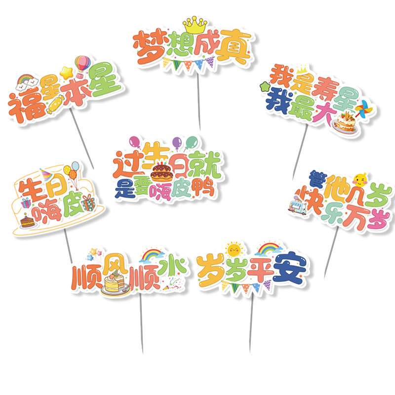Niños y niñas fiesta de cumpleaños atmósfera decoración de dibujos animados encantadores creativos mano tabla de banderas flotantes
