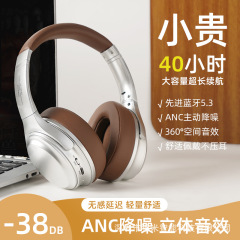 ヘッドセットbluetoothイヤホンANCアクティブノイズ除去無線ゲーム麦HIF音質携帯電話パソコン工場直販