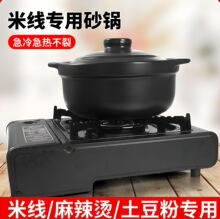商用耐高温陶瓷砂锅米线麻辣烫土豆粉用沙锅明火煤气灶干烧汤煲