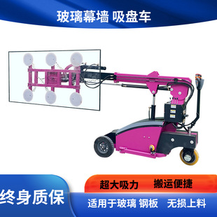 Curtain wall glass suction cup crane brick stone glass flip manipulator vacuum glass suction cup truck