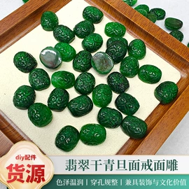 翡翠其他饰品