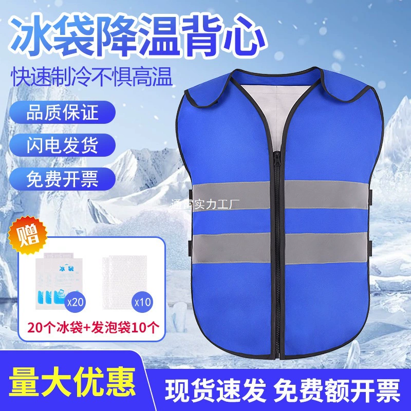 Охлаждающий жилет с мешком для льда, летний жилет с пряжкой для предотвращения теплового удара, уличный охлаждающий жилет, изоляционный светоотражающий жилет
