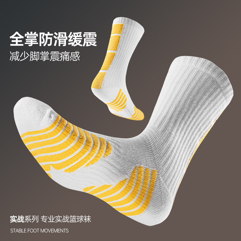实战专业篮球袜运动毛巾底高筒防滑加厚男中筒高帮袜超厚训练球袜|undefined