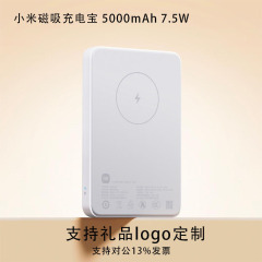 めい無線磁気吸引充電宝5000ミリアンペア大容量超薄型小型携帯ミニ移動電気に適している