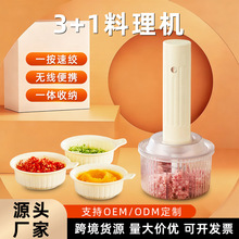 跨境爆款绞肉机家用小型多功能佐料机一机多用绞馅备餐火锅料理机