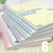 b5学生专用ins高颜值加厚线圈笔记本高中生初中生记事本a5日记本