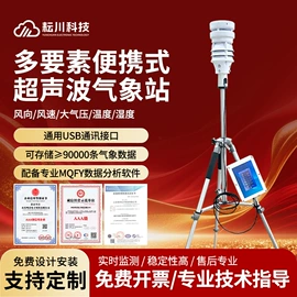 其他仪器仪表;风速风向仪;其他气象仪器