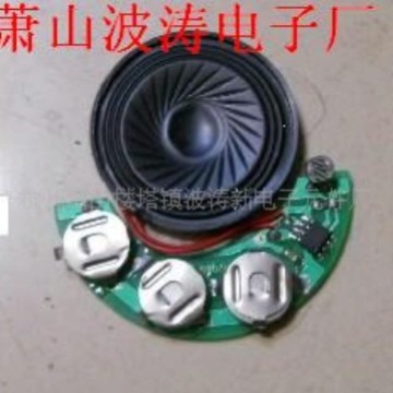 botaoe波涛IC新元件厂供应音乐IC音乐杯机芯杯底恭喜发财发声芯片