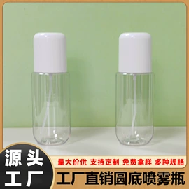 化妆品包装;按压泵头瓶;喷雾瓶