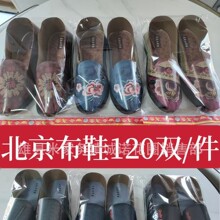 成品老北京布鞋 纸鞋 十月一寒衣节 祭祀 纸衣服 诚诺殡葬用品