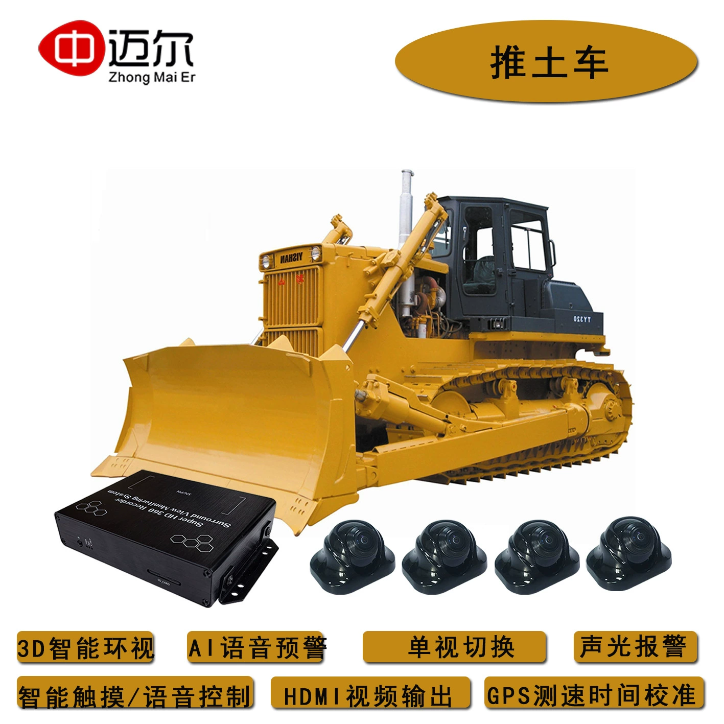 Четырехсторонний мониторинг записи вспомогательной системы кругового обзора панорамной слепой зоны 360