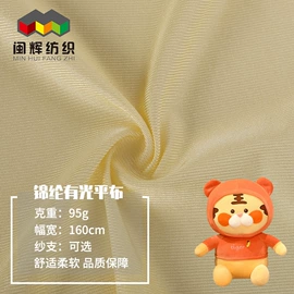 其他针织面料;网眼布;绒布