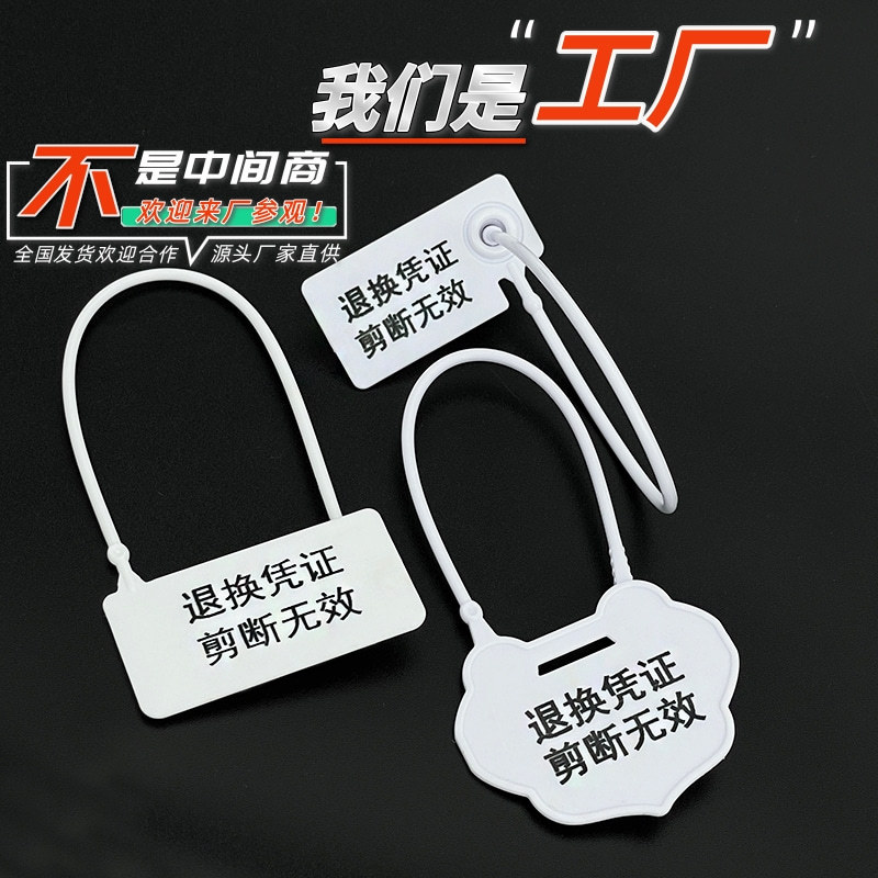 全国发货服装店防调包扣鞋店防换包扣退换凭证防伪扣