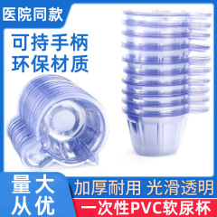 使い捨て尿カップ尿検査カップ尿検査カップはプラスチック尿検査ソフトカップを厚くして透明ではっきりした40mlの容量を平らにした