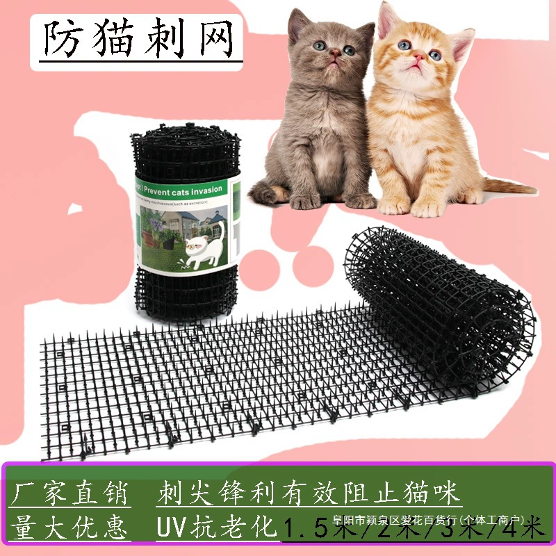 Сетка с шипами против кошек, ограждение, сетка против кошек на балконе, садовый коврик против кошек, коврик с шипами против кошек для домашних животных, шипованный гвоздь против кошек.