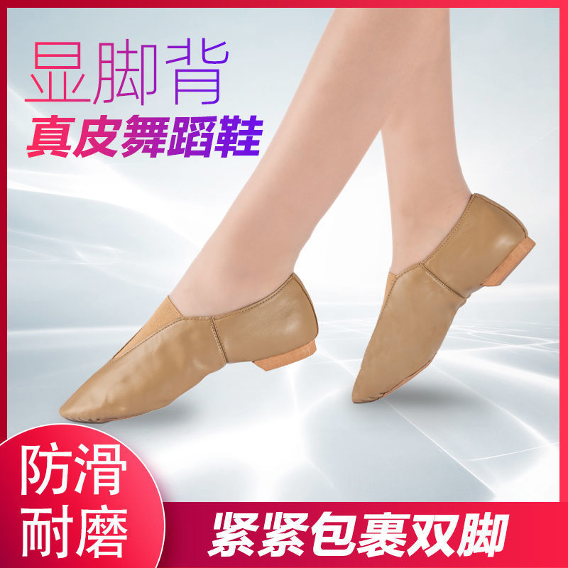 Jazz dance shoes men's and women's PU soft bottom practice shoes Children's adult ballet shoes body ethnic dance shoes teachers
