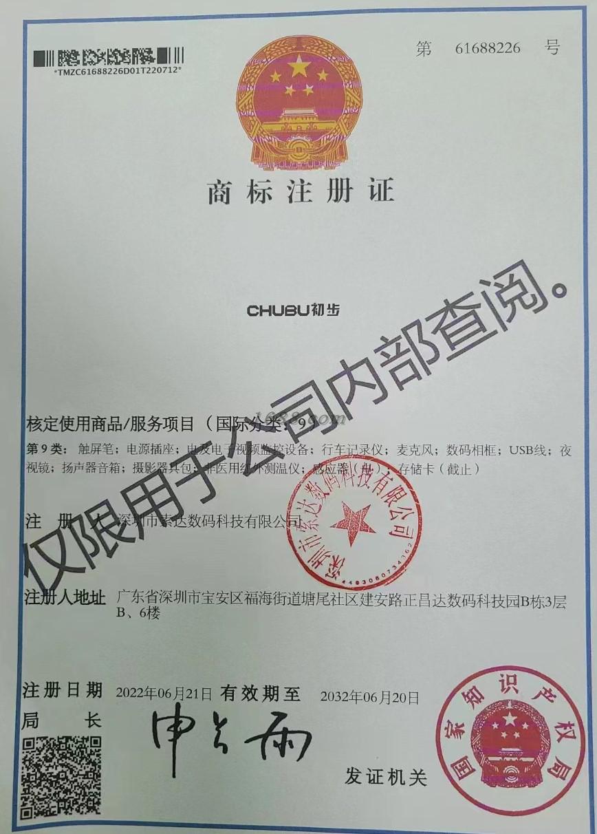 索达数码1688店铺