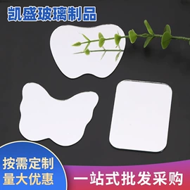 化妆镜;玻璃加工;深加工玻璃