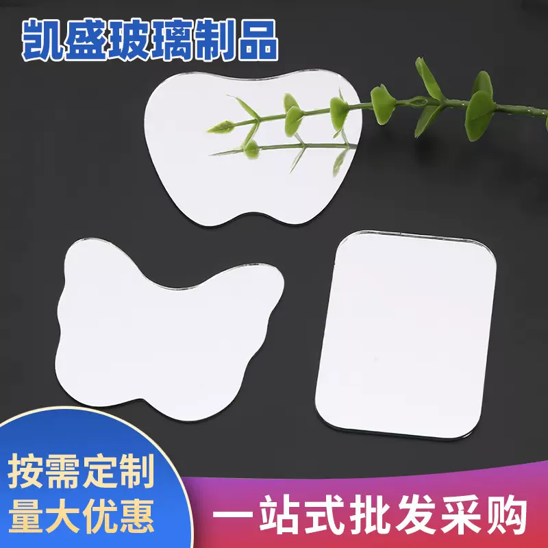 异形加工防刮花化妆镜带保护膜镜片单面梳妆镜各种不规则玻璃镜片