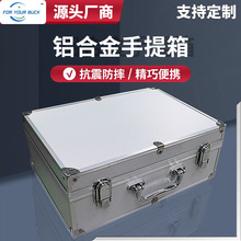 廠家定制多功能鋁合金手提箱 防護醫療用收納箱包 鋁合金手提箱