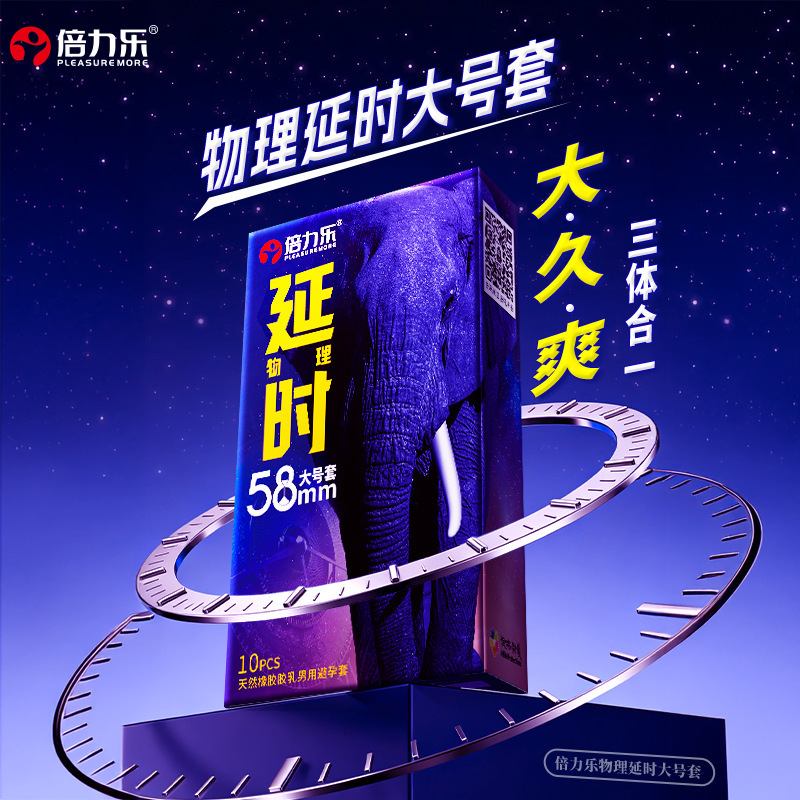 Beilele Condoms Physical Delay Large Size Condoms 58mm 10-Pack Adult Male Condoms Sex Toys Beilele Condoms Physical Delay Large Size Condoms 58mm 10-Pack Adult Male Condoms Sex Toys
