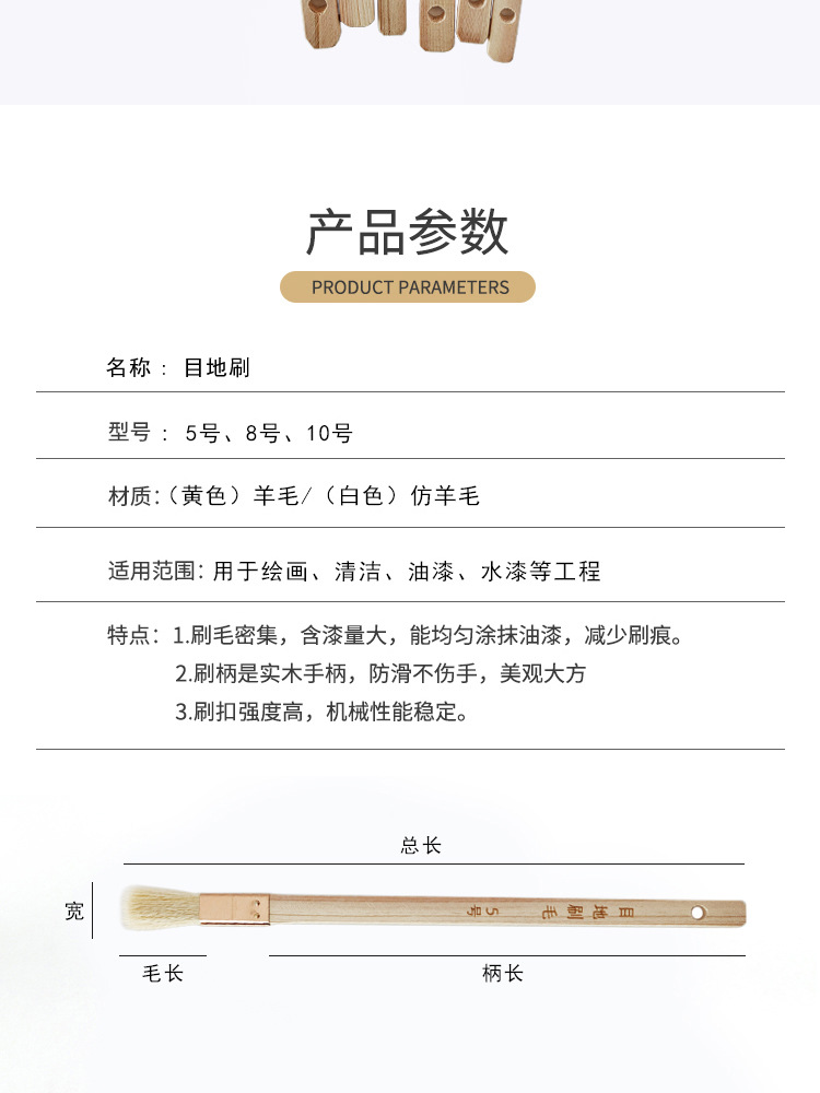 目地刷