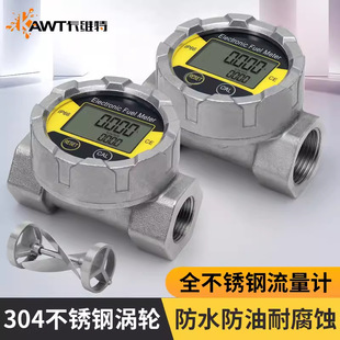 ���S�؜u݆����Ӌ304���P�IP66��ˮ������ˮ����Һ�w�͸�Ӌ����