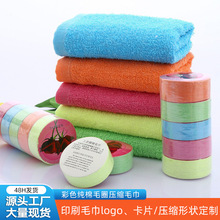 纯棉压缩毛巾彩色毛圈款定制一次性毛巾广告礼品外贸旅行压缩毛巾