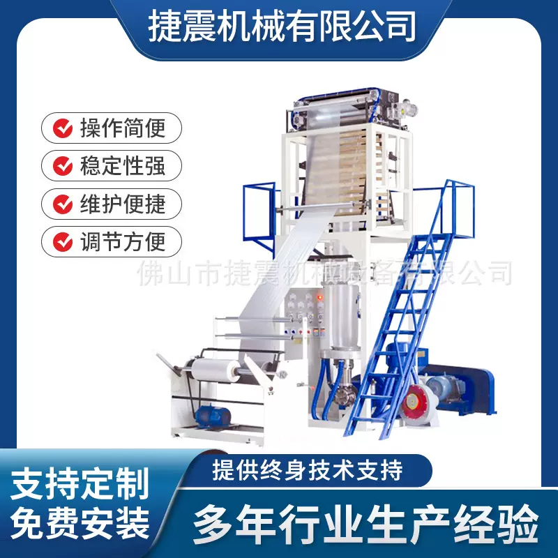 高低压吹膜机 垃圾袋塑料袋 平口袋吹膜机 一年保修 按需