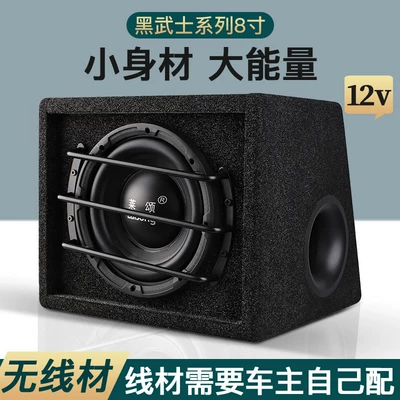 High-Power Active Car Speaker | Car speaker/subwoofer - dual-speakers-none-black-warrior-8inch-trapezoid-12v-pure-bass-bare-unit-wiring-required