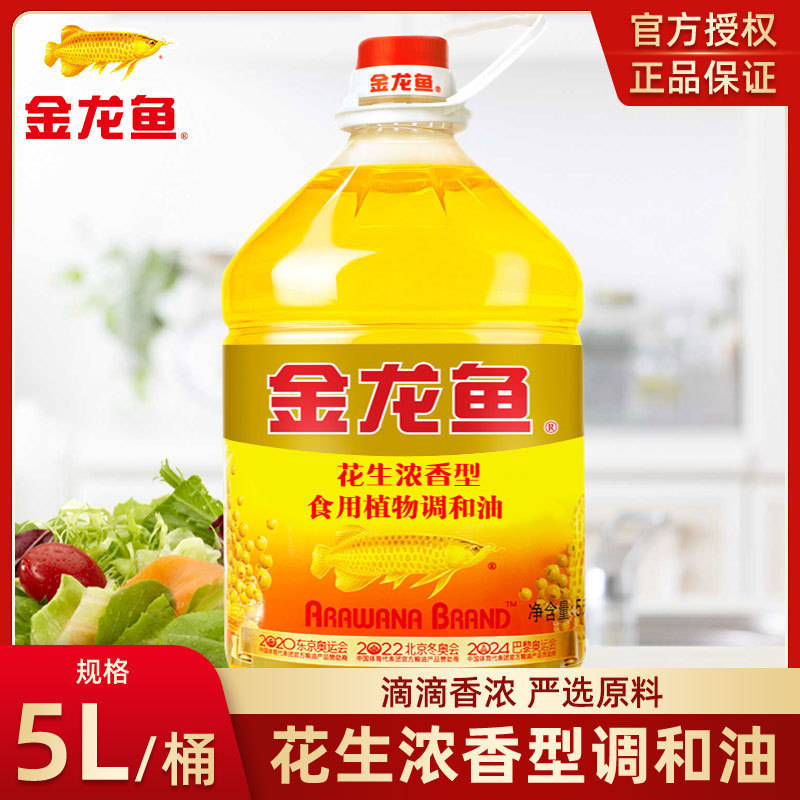 调和油食用家用金龙鱼5L葵花籽大桶升装商用食用油色拉油清香5|undefined
