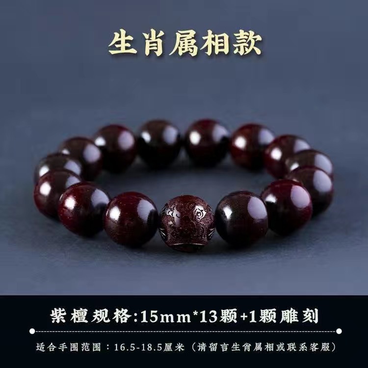 印度精品老料小叶紫檀十二生肖雕刻20文玩盘玩手串转运佛珠念珠|undefined