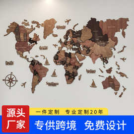 跨境world map世界地图木质3d立体拼图办公室家居背景墙装饰挂件