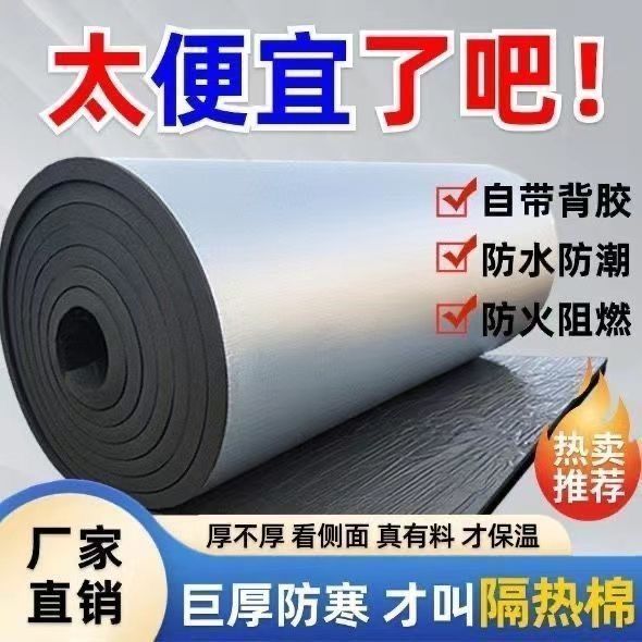 隔音棉雨棚自粘室外阳光房彩钢瓦隔音隔热棉防水阻燃空调防滴水