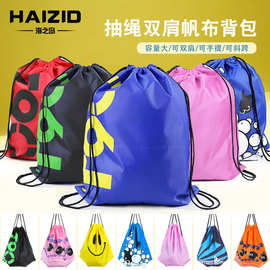 沙滩包健身游泳包定 制双肩抽绳衣物收纳袋束口袋厂家现货批发