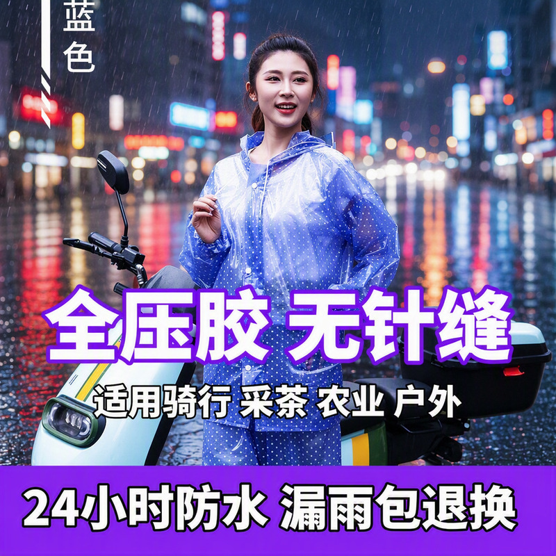 Raincoat and Rain Pants Set for Men and Women, Full-Body Storm-Proof, for Delivery Riders, Electric Bike Riders, Separate Raincoat and Pants, Suitable for Rafting and Tea Picking Raincoat and Rain Pants Set for Men and Women, Full-Body Storm-Proof, for Delivery Riders, Electric Bike Riders, Separate Raincoat and Pants, Suitable for Rafting and Tea Picking