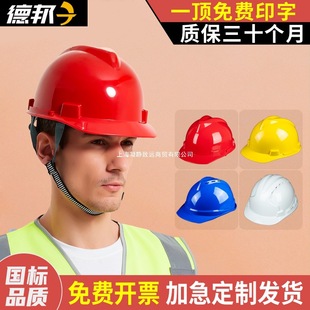 High-Strength Safety Helmet Construction Site Abs National Standard Thickeneded Helmet Construction Engineering Construction Power Leader Can Make Logo