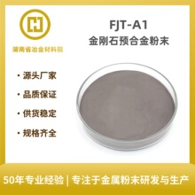 ����ʯ�A�Ͻ��ĩFJT-A1 �F�~��a�A�Ͻ�� �Ƭĥ߅݆�m��