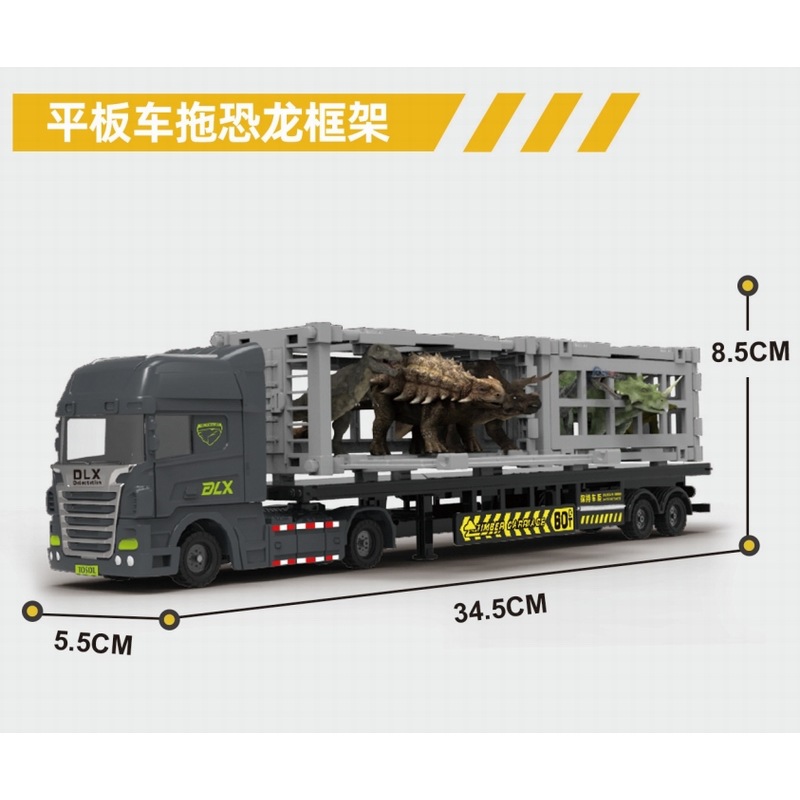 Delixin heavy truck dinosaur storage box dinosaur container transport vehicle parent-child interaction children's toy car